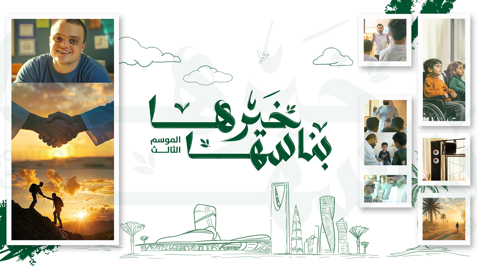 saudiatv