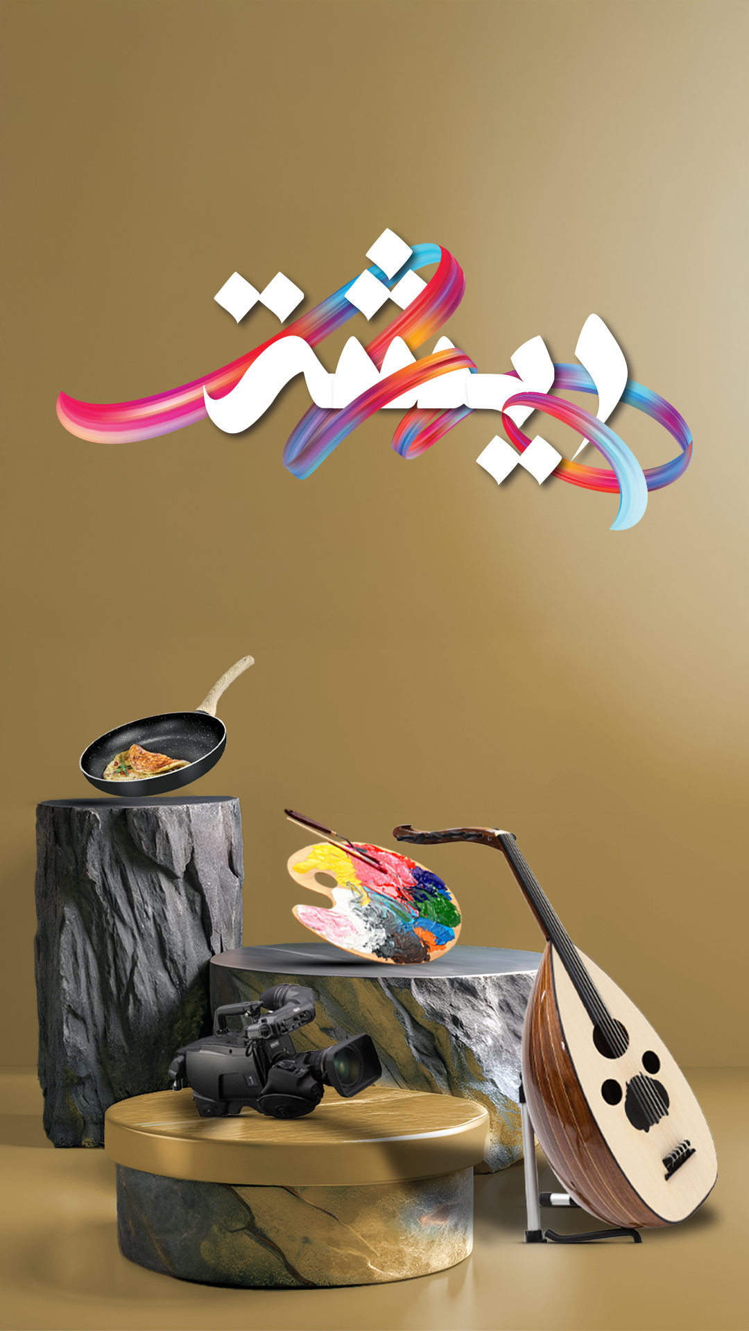 saudiatv