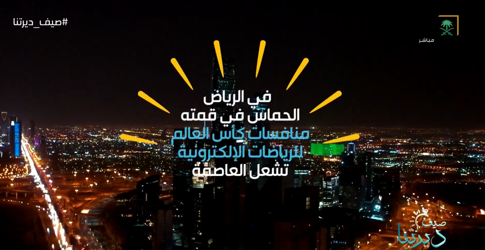 saudiatv