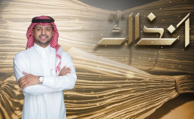 saudiatv