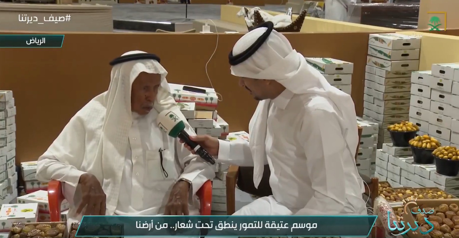 saudiatv