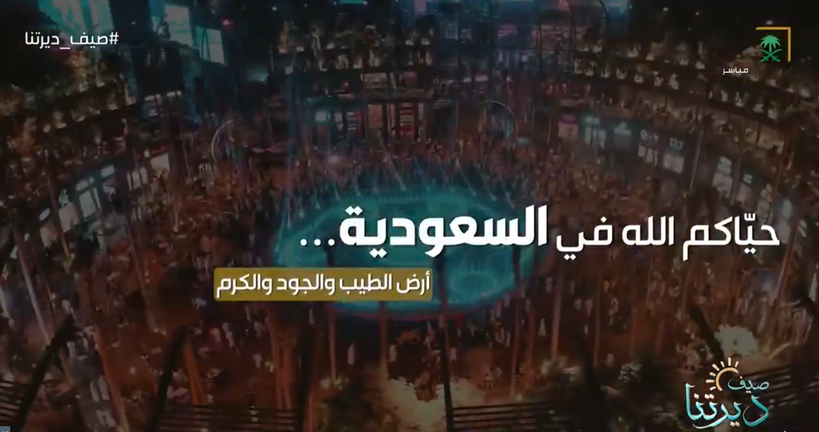 saudiatv