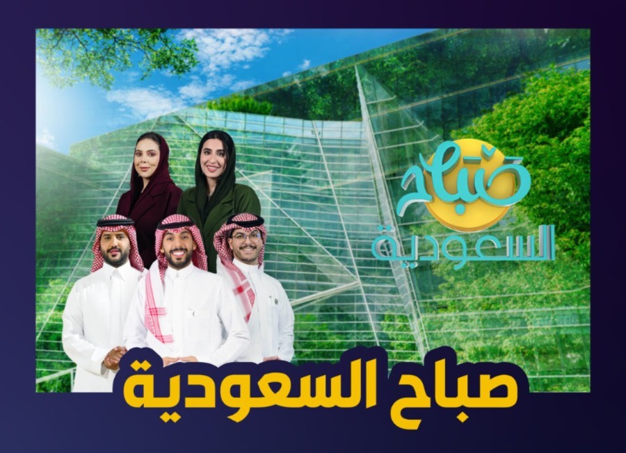saudiatv