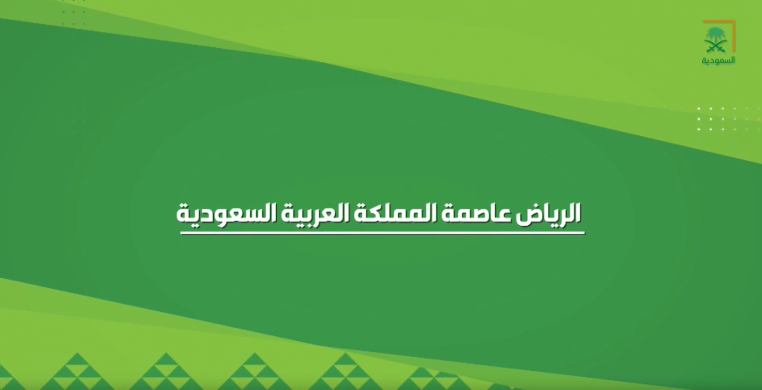 saudiatv