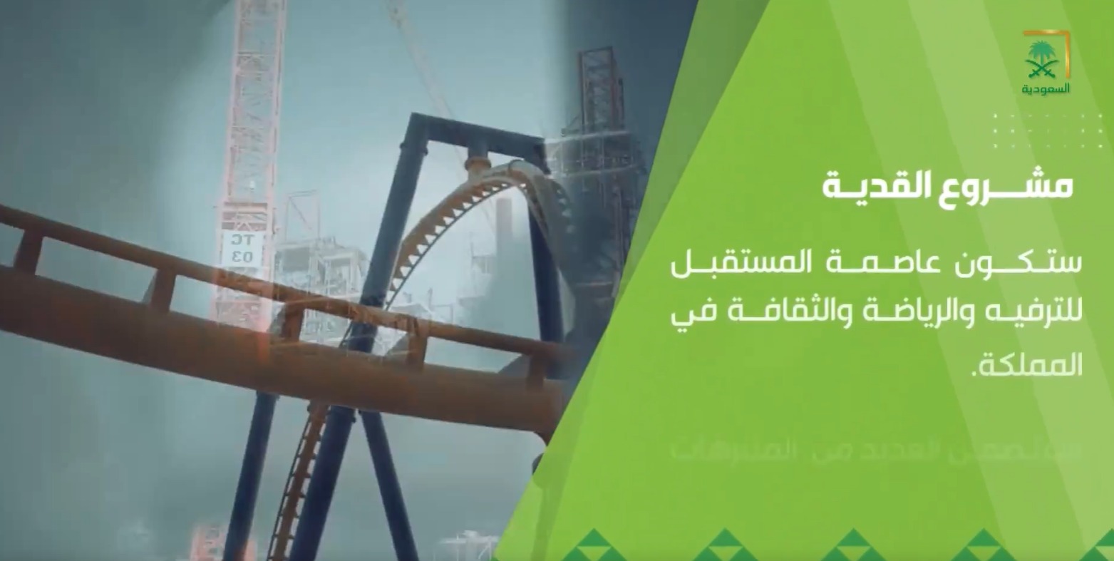 saudiatv