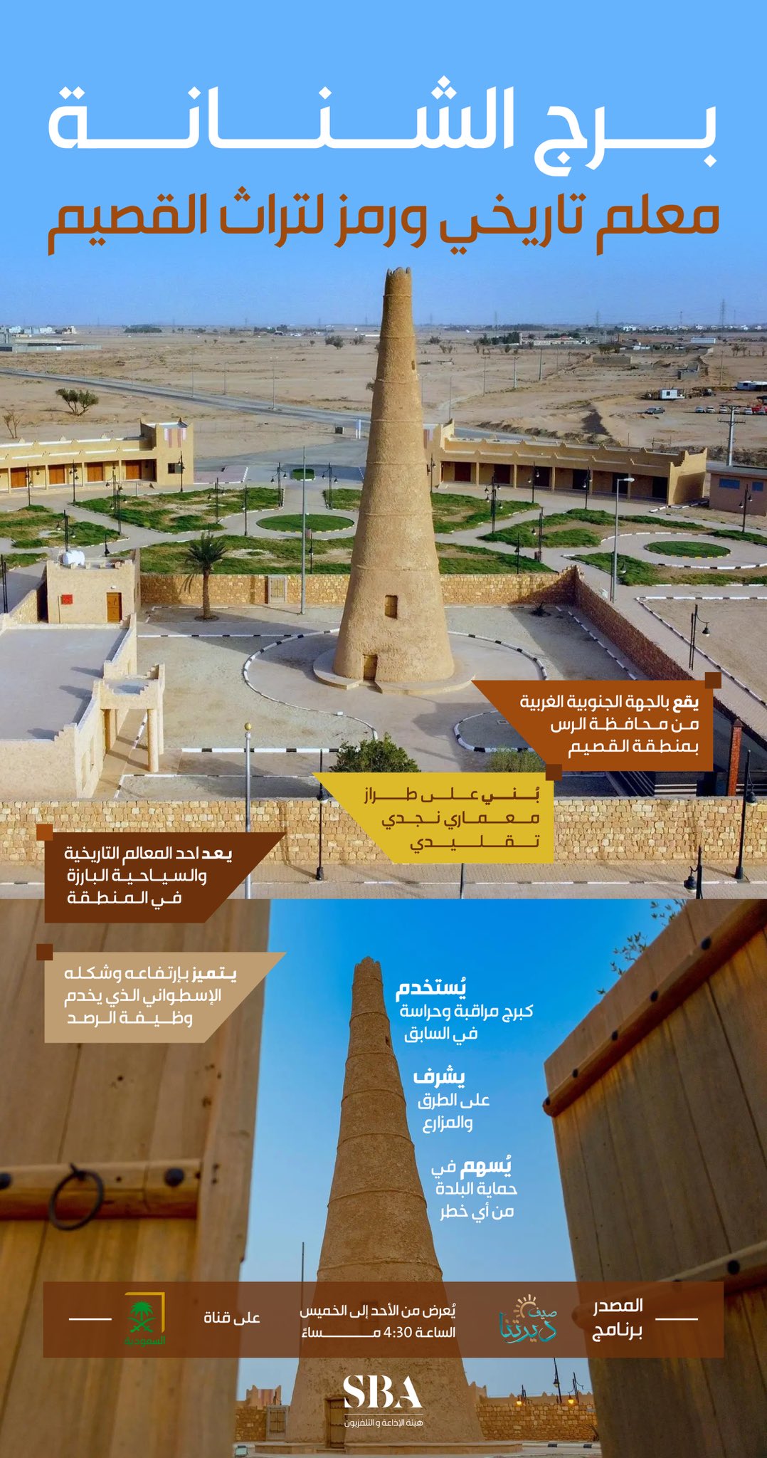 saudiatv
