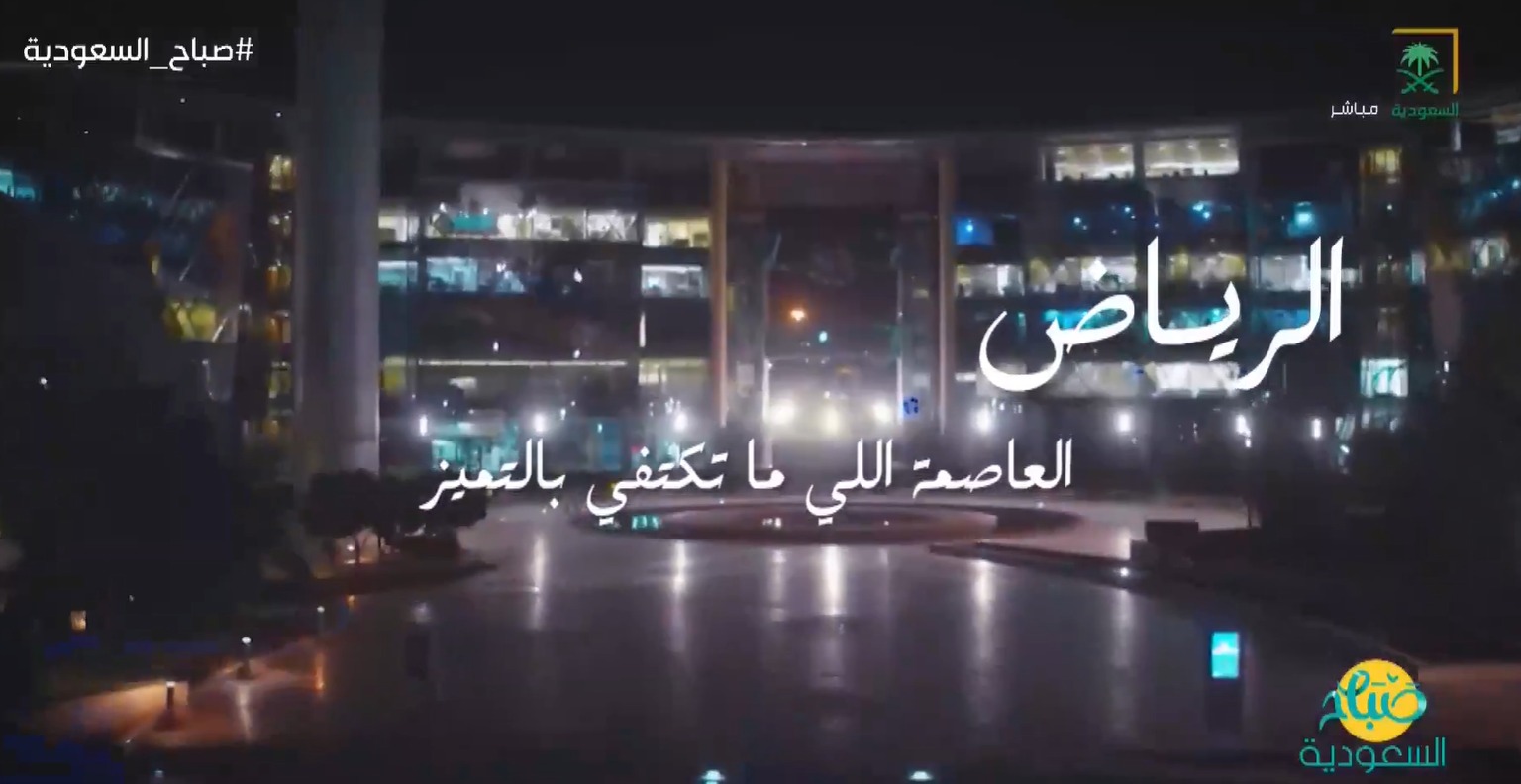 saudiatv