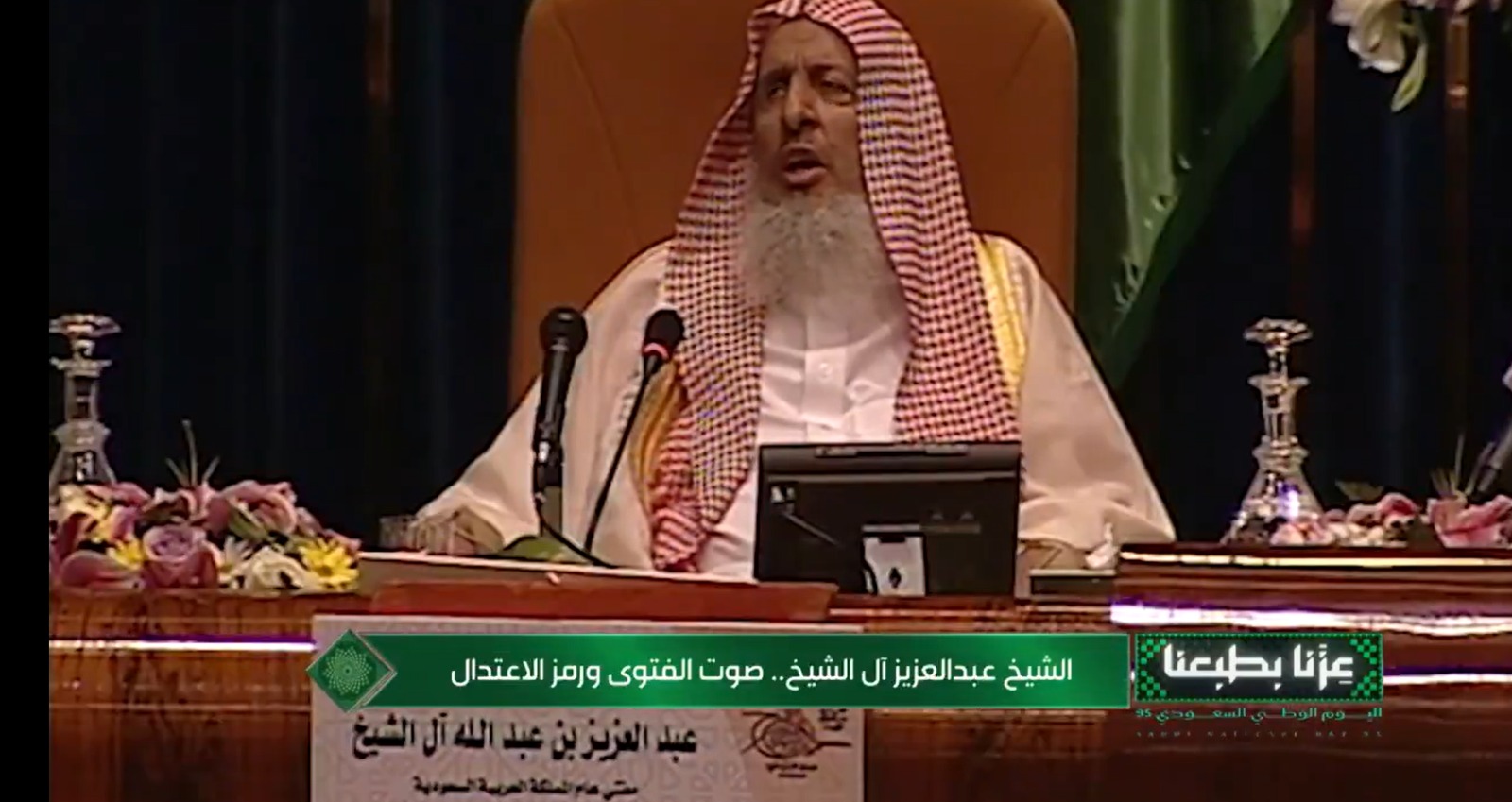 saudiatv