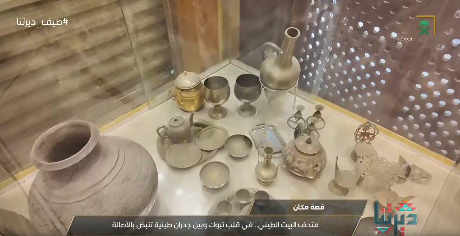 saudiatv