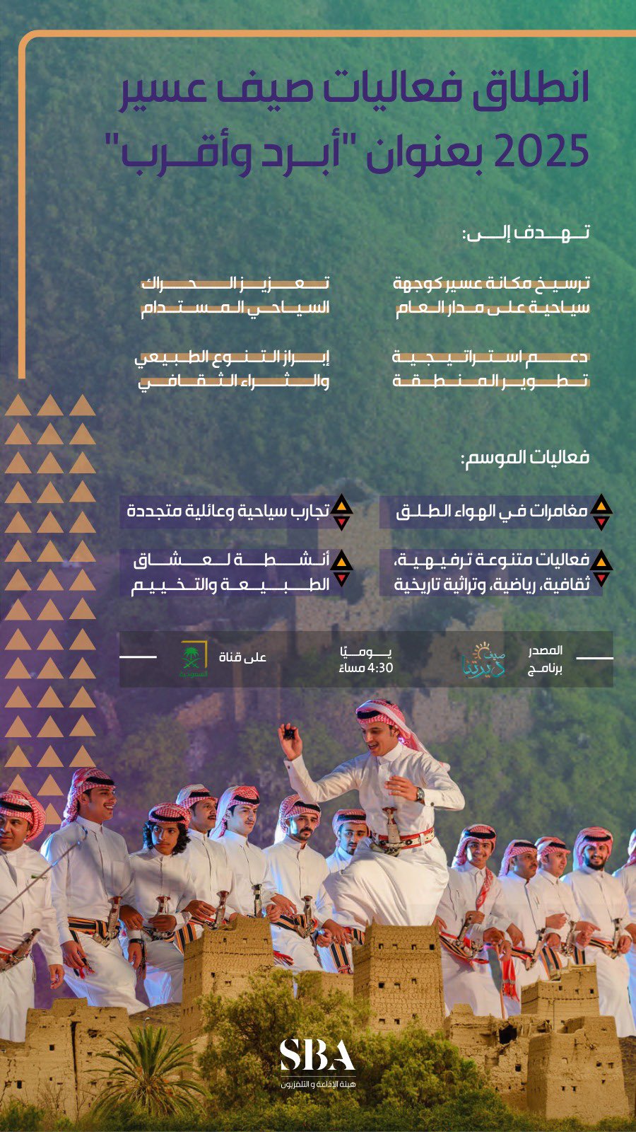 saudiatv