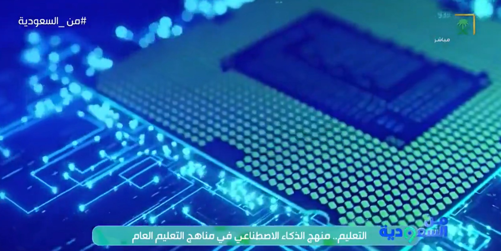 saudiatv