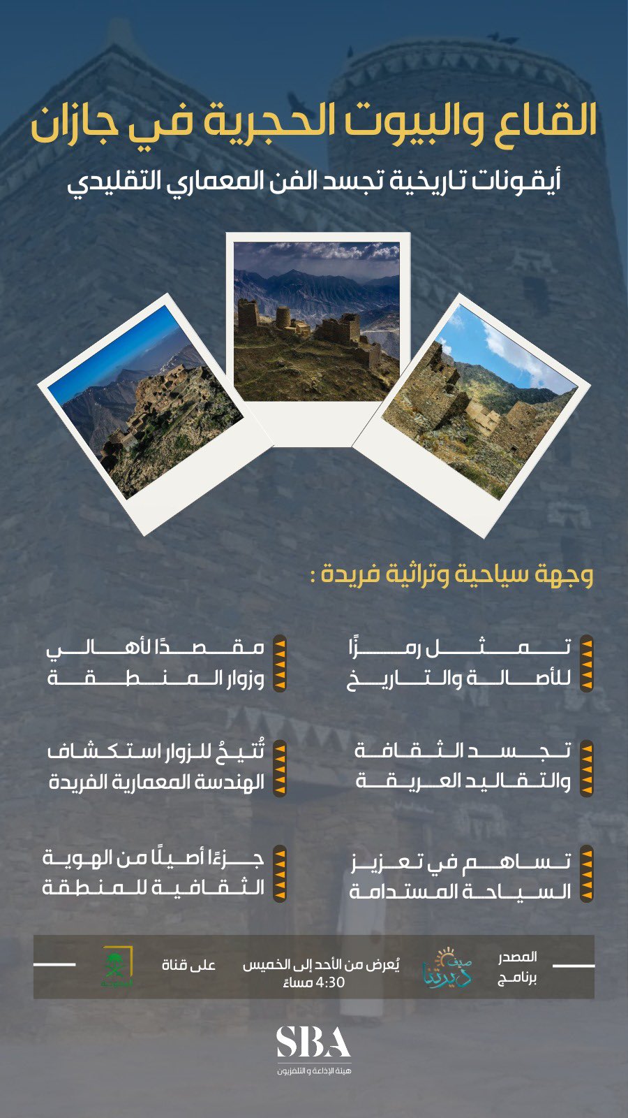 saudiatv