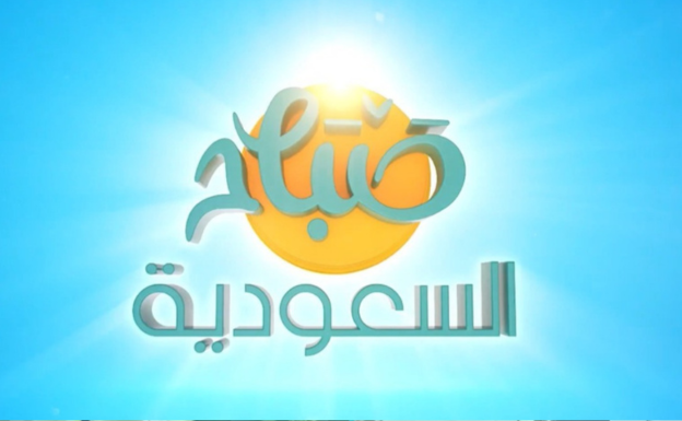 saudiatv