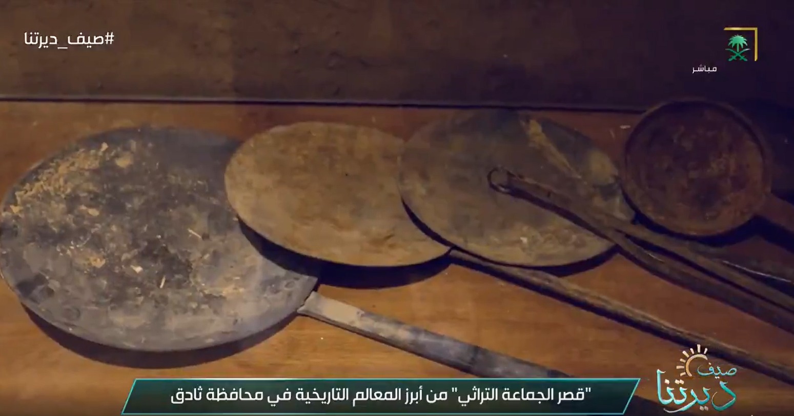 saudiatv