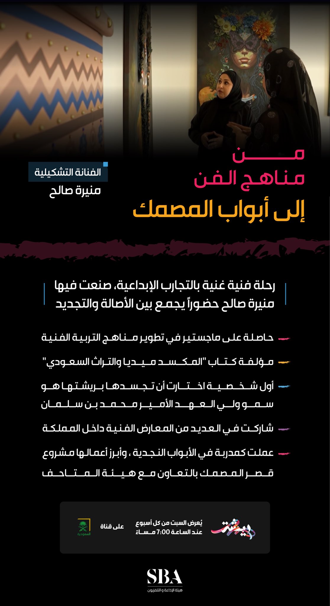 saudiatv