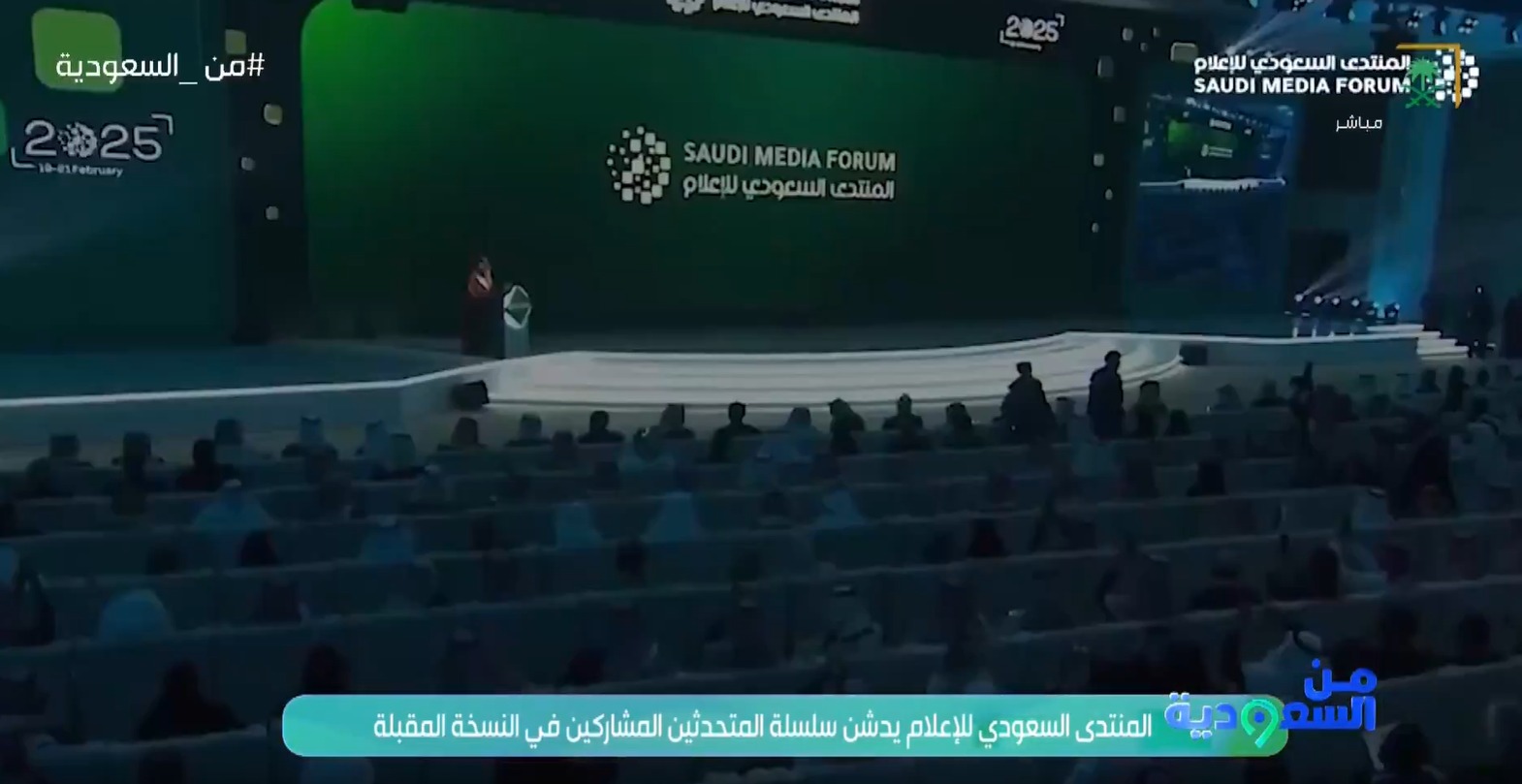 saudiatv