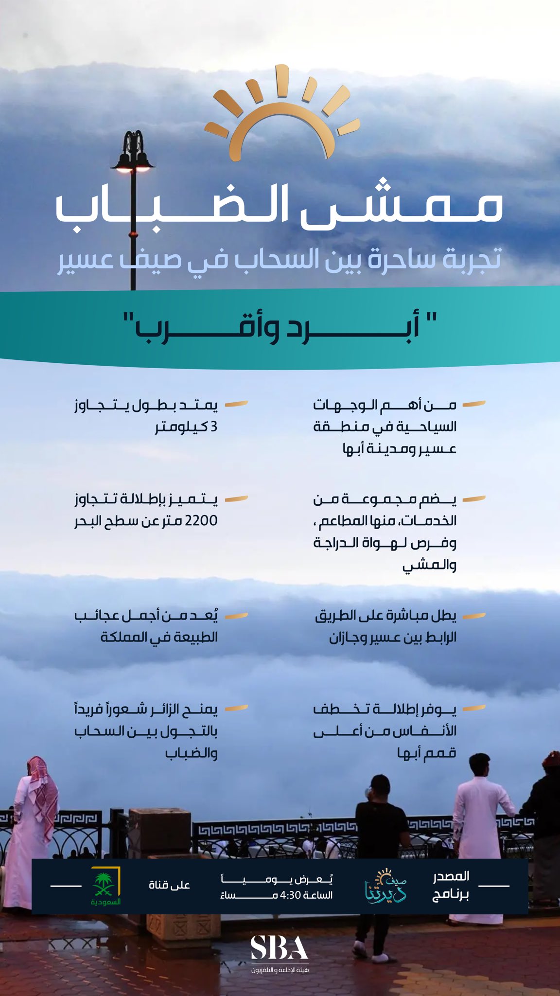 saudiatv