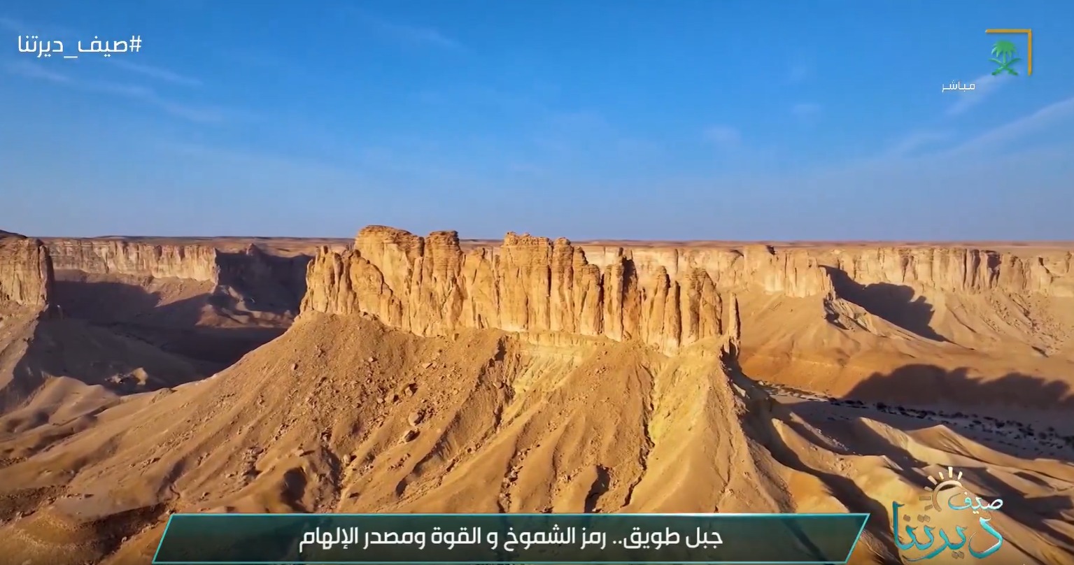 saudiatv