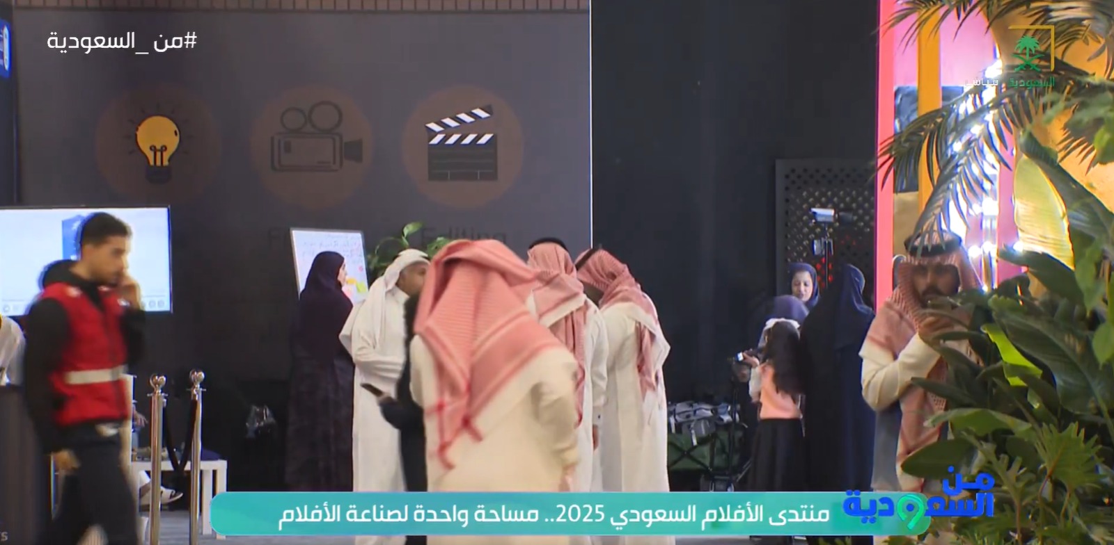 saudiatv